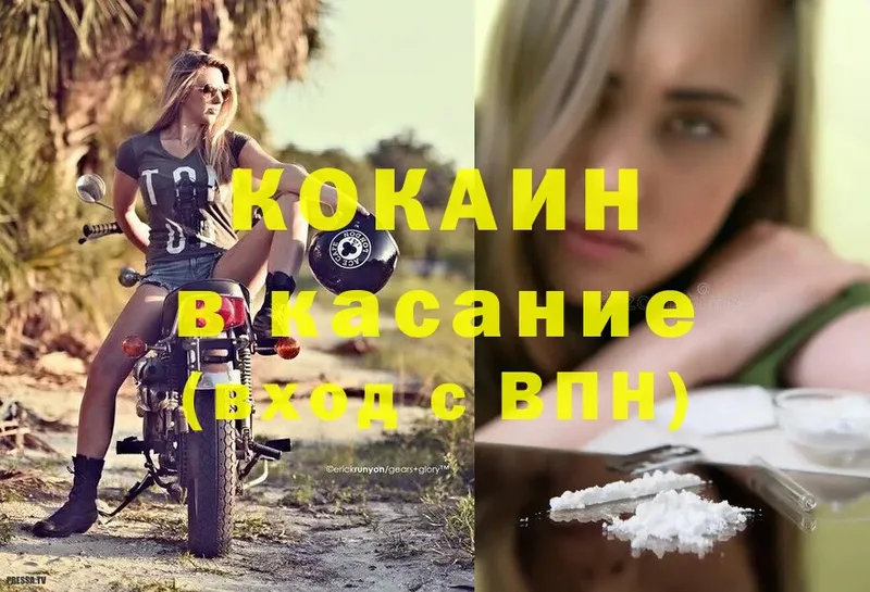 Cocaine 97%  Киржач 