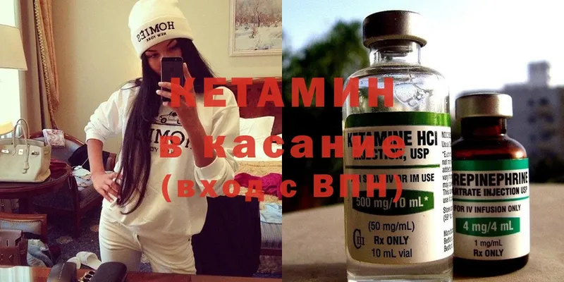 КЕТАМИН ketamine  ОМГ ОМГ сайт  Киржач  купить наркотик 