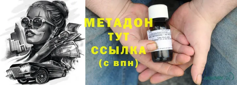 купить  цена  Киржач  blacksprut ONION  МЕТАДОН кристалл 